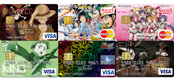アニメコラボのクレジットカード
