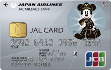 JAL・JCBカード（ディズニー・デザイン）