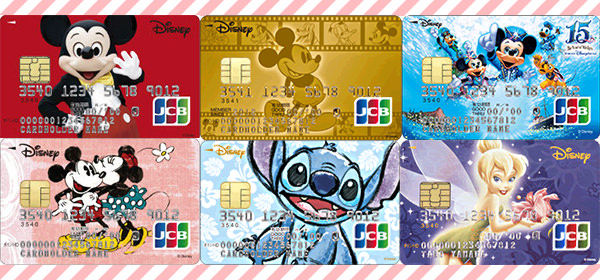 ディズニー系デザインのクレジットカード