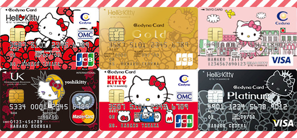 キティデザインのクレジットカード