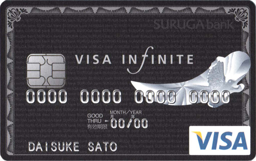 visa infiniteカード